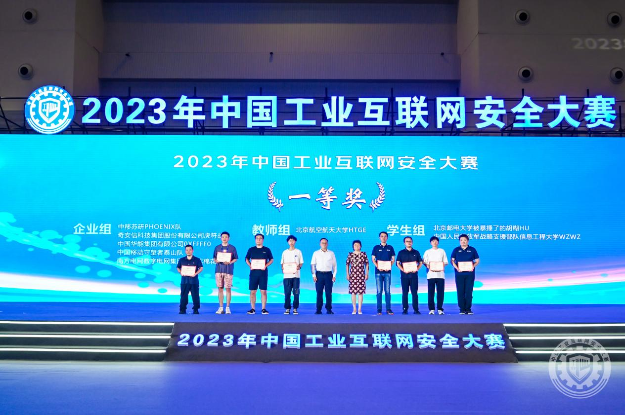 操个美女的屄2023年中国工业互联网安全大鸡巴狂日口处视频